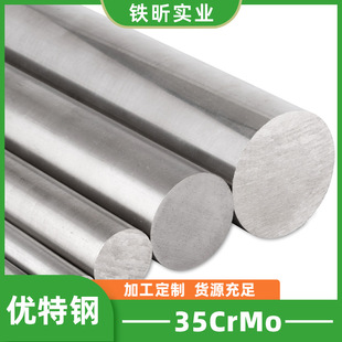 35CrMo�t�f�A䓃��طN�Ͻ�Y��䓰����ʯ�ͻ����ߜظ߉�����