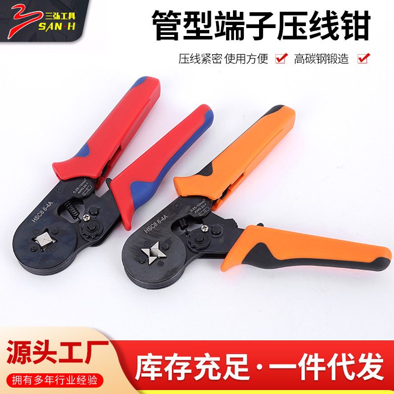 管型端子压线钳管型接线欧式冷压端子压线钳套装压接钳