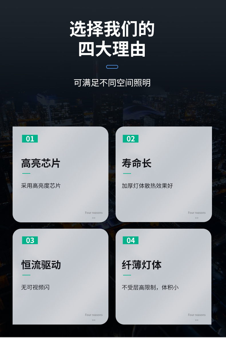 筒灯详情页_02.jpg