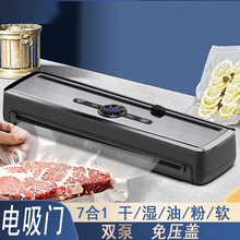 批发全自动抽真空封口机大吸力商用家用食品真空包装机密封保鲜机