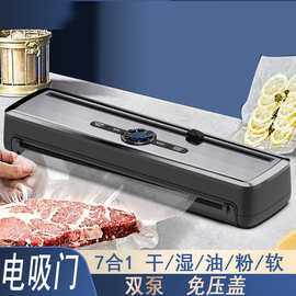 批发全自动抽真空封口机大吸力商用家用食品真空包装机密封保鲜机