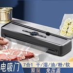 批发全自动抽真空封口机大吸力商用家用食品真空包装机密封保鲜机
