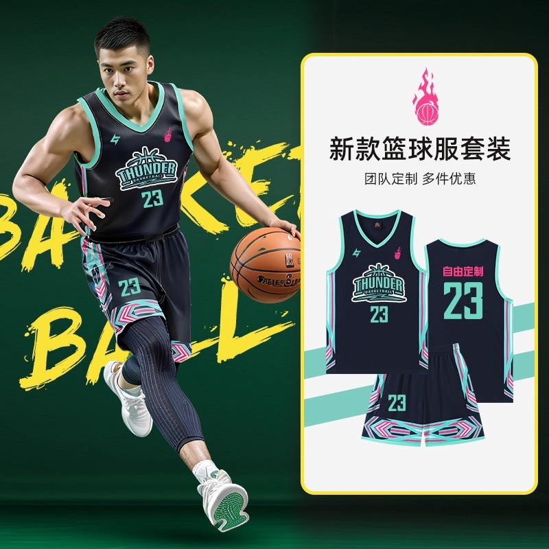 篮球服套装男定制公司比赛训练队服成人大学生运动服印字球衣背心
