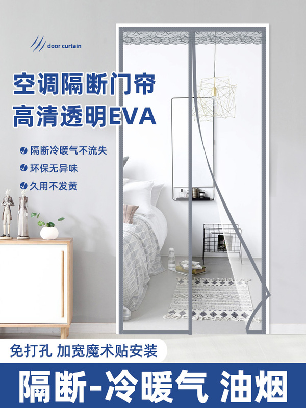 Transparent Air-Conditioning Door Curtain Partition Curtain Anti-Cold Air-Conditioning Windproof Home Kitchen Anti-Oil Fume Plastic Curtain