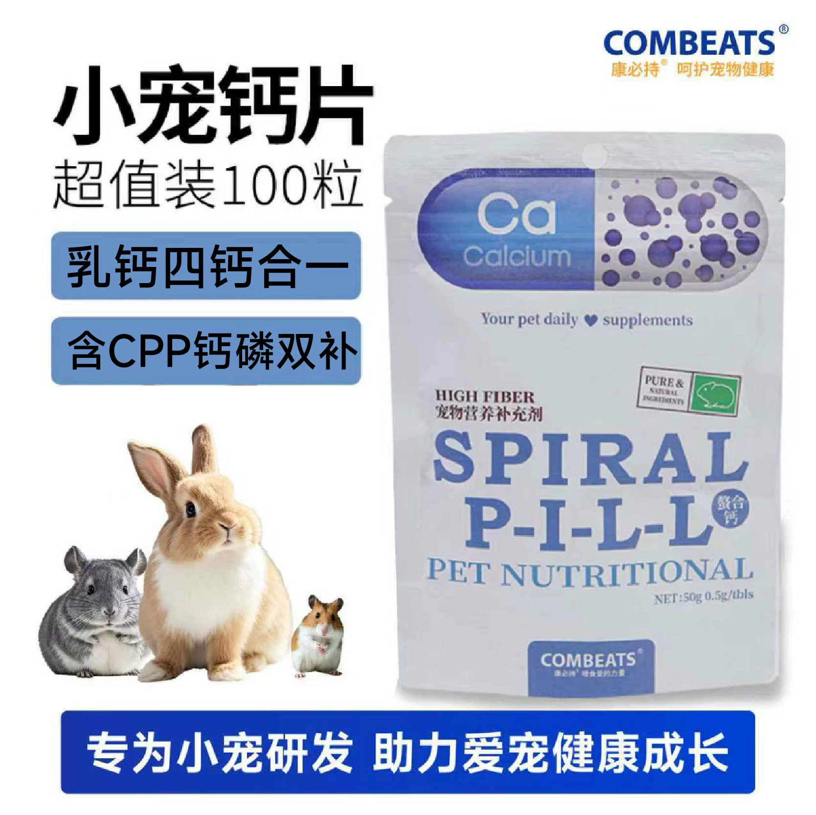 Kangbi держит маленького питомца с добавками кальция для кроликов-хомяков