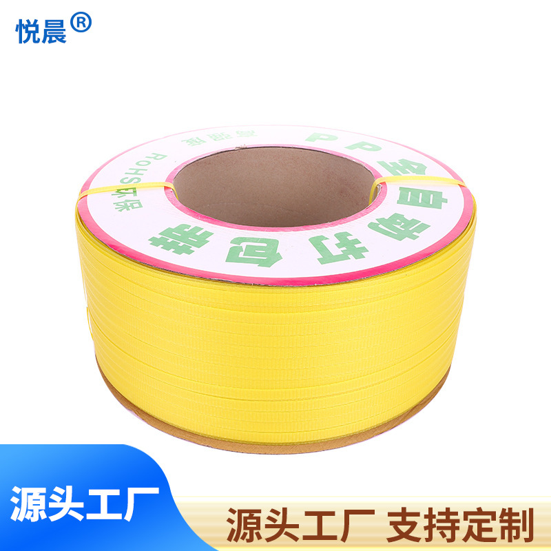 透明带黄色透明带机用打包带PP打包带