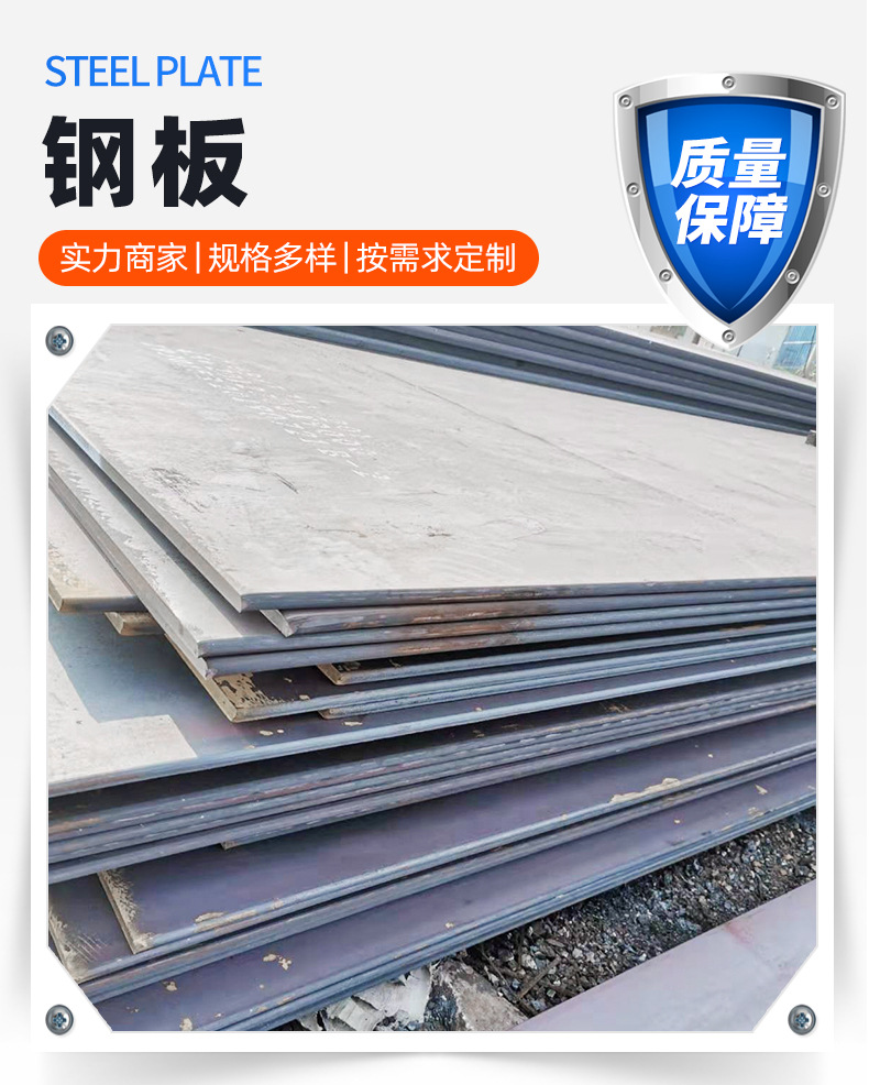 钢板详情页_02.jpg