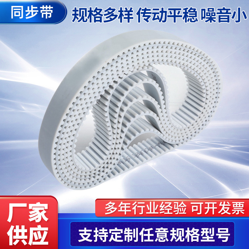 Factory supply rubber timing belt ham sausage thread binding machine timing belt food transport belt 69 84 99 teeth