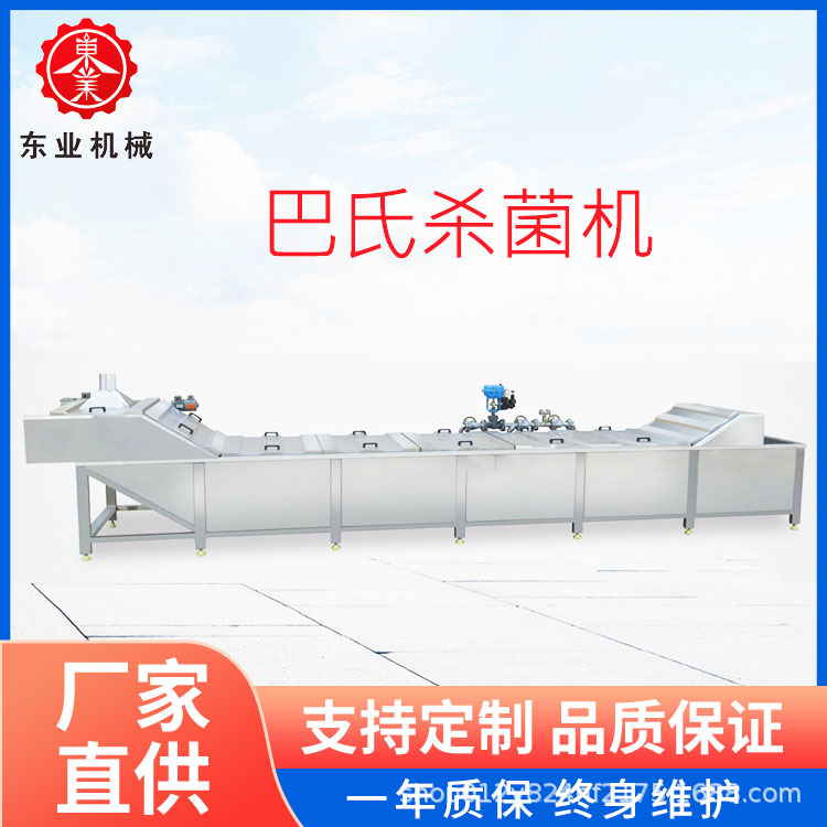 调料包酱包巴氏杀菌流水线厂家 低温杀菌设备商用食品级蒸汽