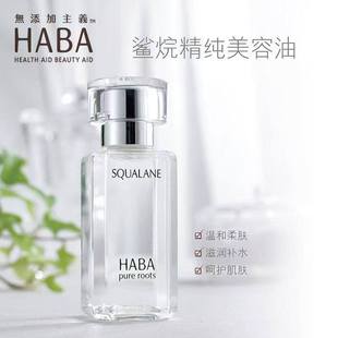 �ձ�HABA������������30ml���B�aˮ�������м������澏�o�w����