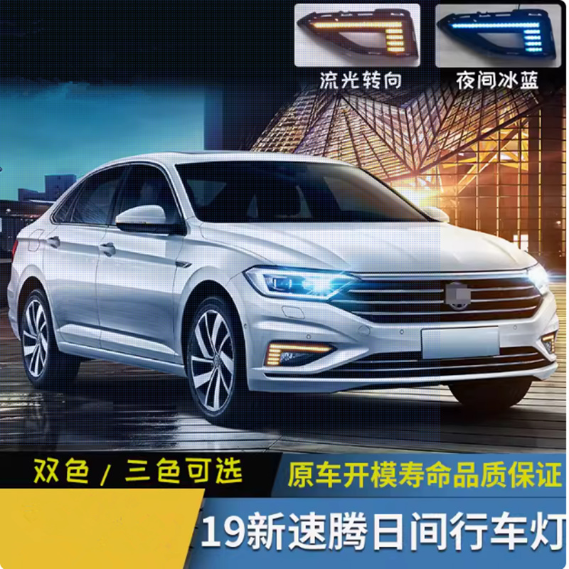 19 nuevas luces diurnas de velocidad velocidad velocidad de niebla de luz de flujo de dirección LED luz diurna de modificación
