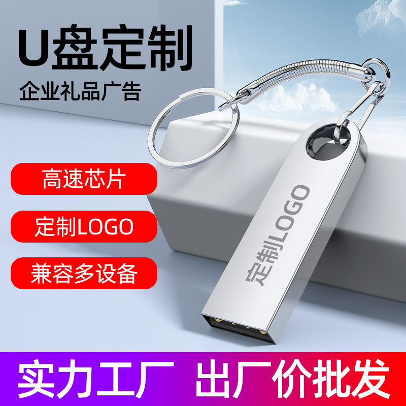 Uディスク128g大容量携帯パソコン両用64g高速32g車載規格品学生優盤防水プレゼント2|undefined