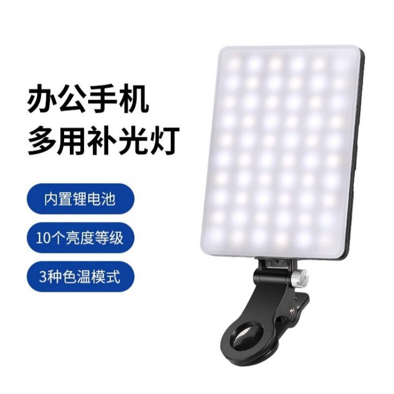 Live professional fill light selling special mobile phone photo lighting light selfie pocket light portable flat beauty light Live professional fill light selling special mobile phone photo lighting light selfie pocket light portable flat beauty light