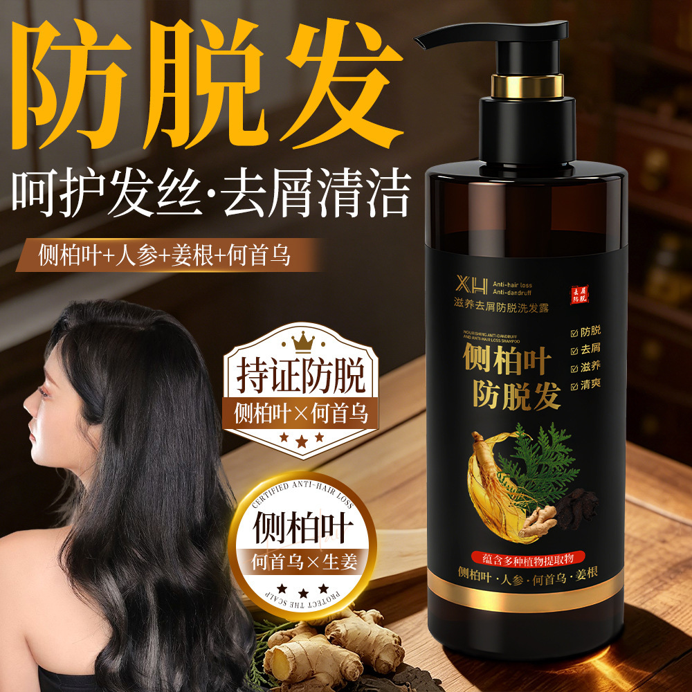 XH nutriente anti-caspa champú anti-caspa reducción de la pérdida de cabello fresco limpio espuma rica fábrica de limpieza profunda image 3