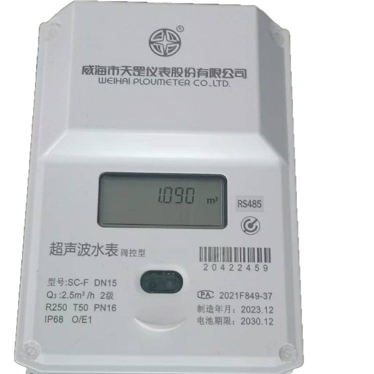 天罡物联网户用不锈钢水表 SC管网超声波水表 远程阀控水表户表