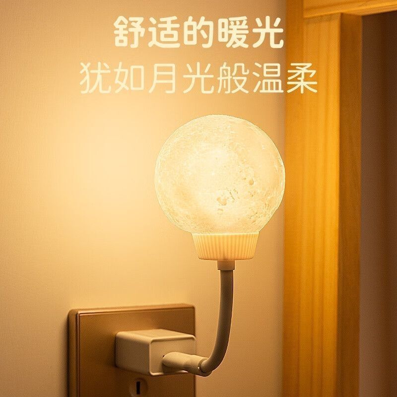 智能语音控制小夜灯睡眠夜用插头节能护眼卧室声控关灯神器|undefined
