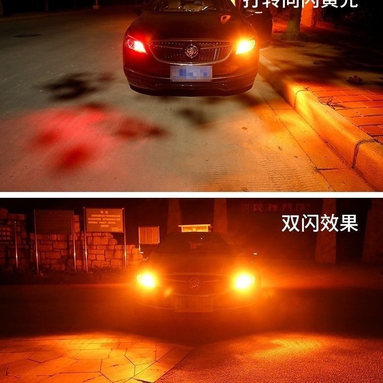 Auto LED luz de dirección 1156 T20 con luz diurna integral bicolor decodificación universal estroboscopia