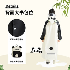 梔遇熊貓墩墩兒童雨衣全身防雨小學男女童帶書包位反光條可愛雨披