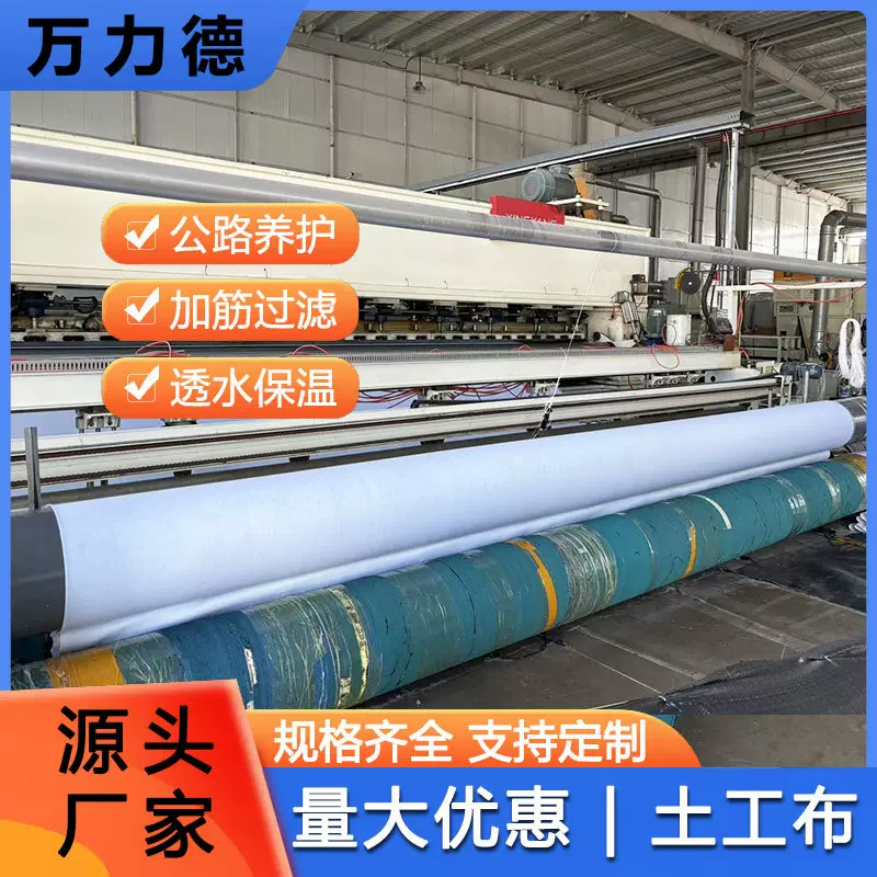 土工布生产厂家3米宽白色公路养护保温隔离聚酯短丝无纺布长丝布