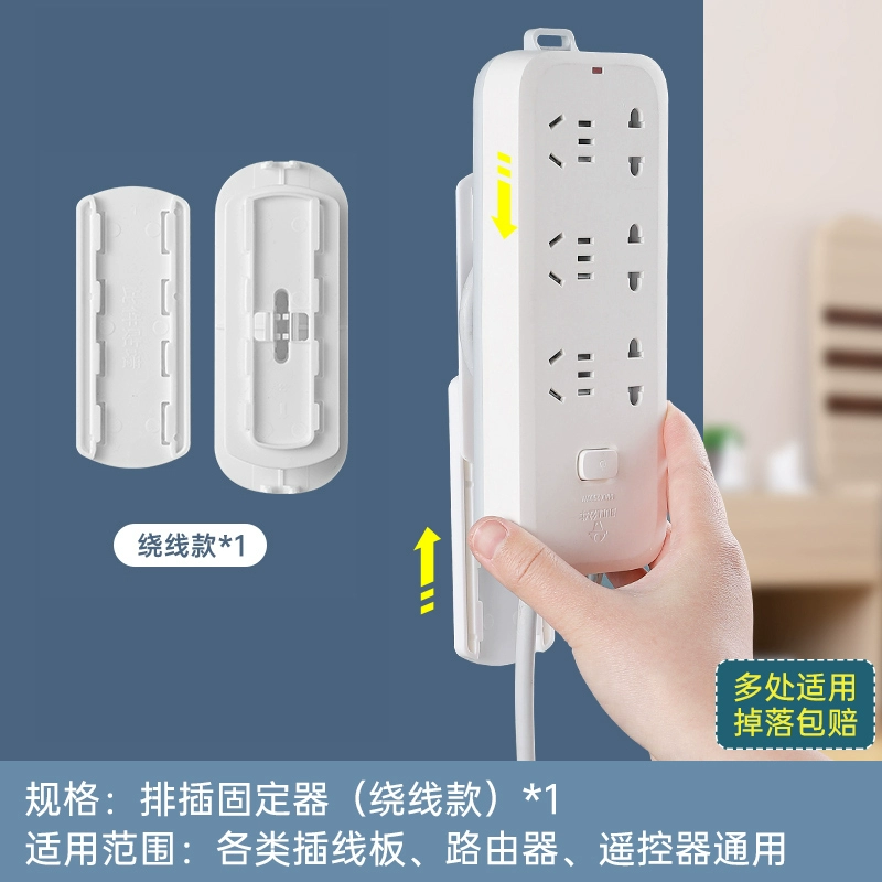 Socket plug -in fixed -punching wall -mounted plug -in storage line storage thread row plug -in wall winder