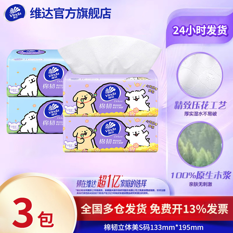 [Exclusive for Newbies] Vinda Fine Tough Tissue Paper 3-Layer 100 Tissues Camellia Scented Portable Tissue Paper Hanging Tissue Paper