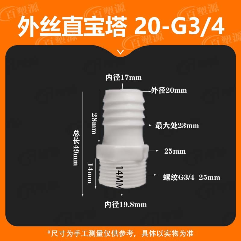 Переходник Qiqi hardware 20мм - G3/4