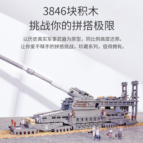 Intelligent Block Military Machine Model Tank Railway DIY Assembly Toy for Boys