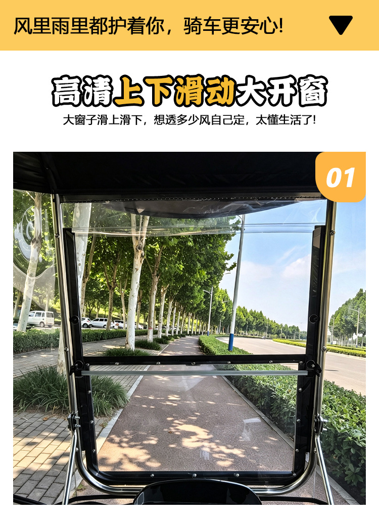 Electric vehicle canopy, sunshade, rain and sun protection, electric scooter and motorcycle sliding window rainproof side curtain, windproof cover