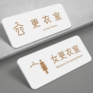 卫生间温馨提示牌定制圆角亚克力标签公厕文明标语自带背胶标识牌