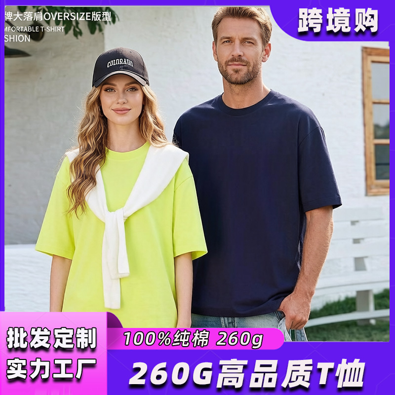 High-End Live-Stream Popular Item 260g Small Neckline Trendy Brand Round Neck T-Shirt Short Sleeve Base Shirt Workwear Custom Wholesale