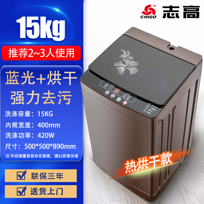 志高洗衣机全自动家用出租房小型强力去污去渍大容量宿舍工厂直销|undefined