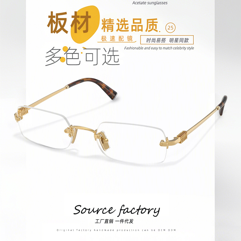M50金属无框眼镜架男女商务近视可配镜框超轻素颜方框时尚显脸小