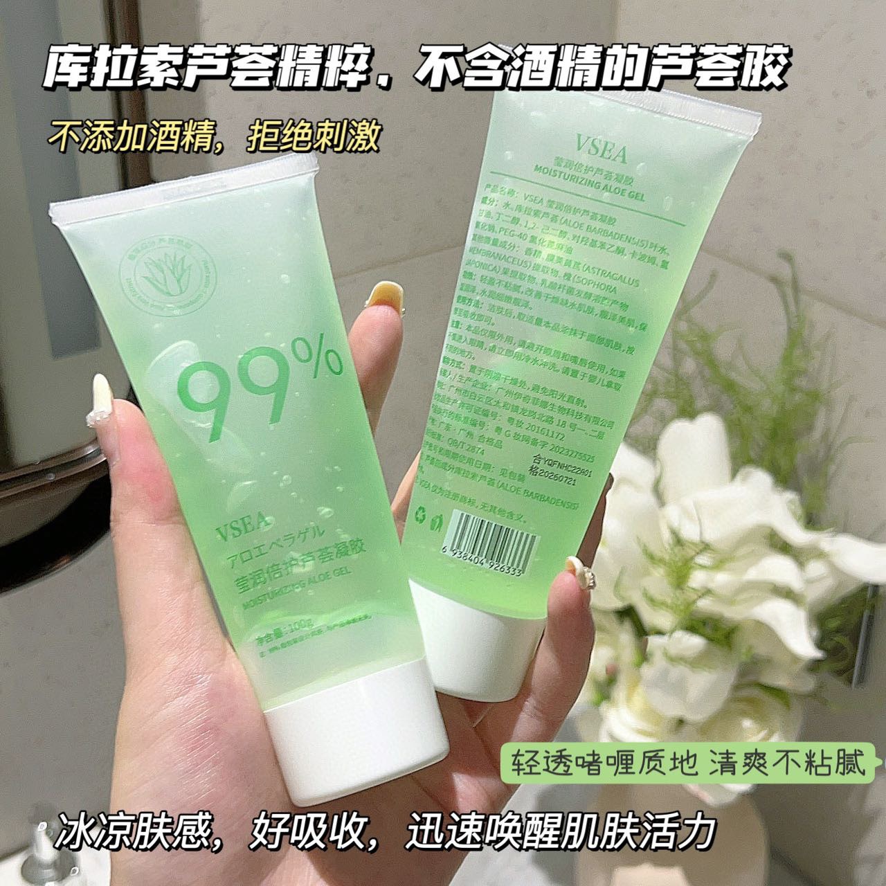 VSEA gel de agua de acero