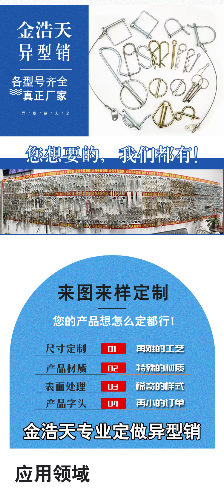 不锈钢304B型销副本_06