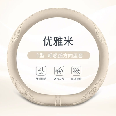 Protective Cover, Steering wheel cover - elegant-meter-d-type-38cm