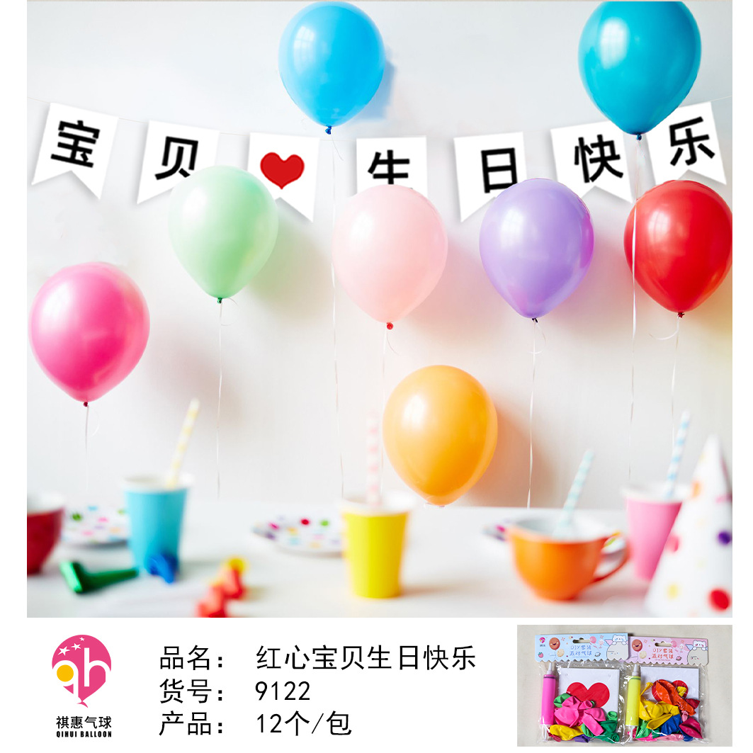 Caja de regalo globo 24 paquetes tienda física Tarjeta de papel globo gran supermercado cantina globo de juguete para niños