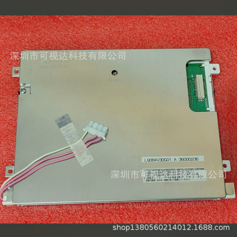 LQ064V3DG05LQ064V3DG06 LQ064V3DG01    夏普6.4寸工控显示屏
