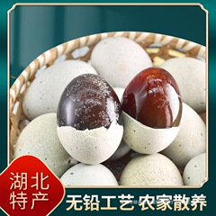 糯糯大方松花皮蛋无铅工艺高品变蛋溏心皮蛋松花蛋凉拌试吃51-60g