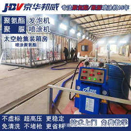 聚氨酯高压发泡机 AB组合料喷涂机防腐聚脲喷涂保温P U填充灌注机