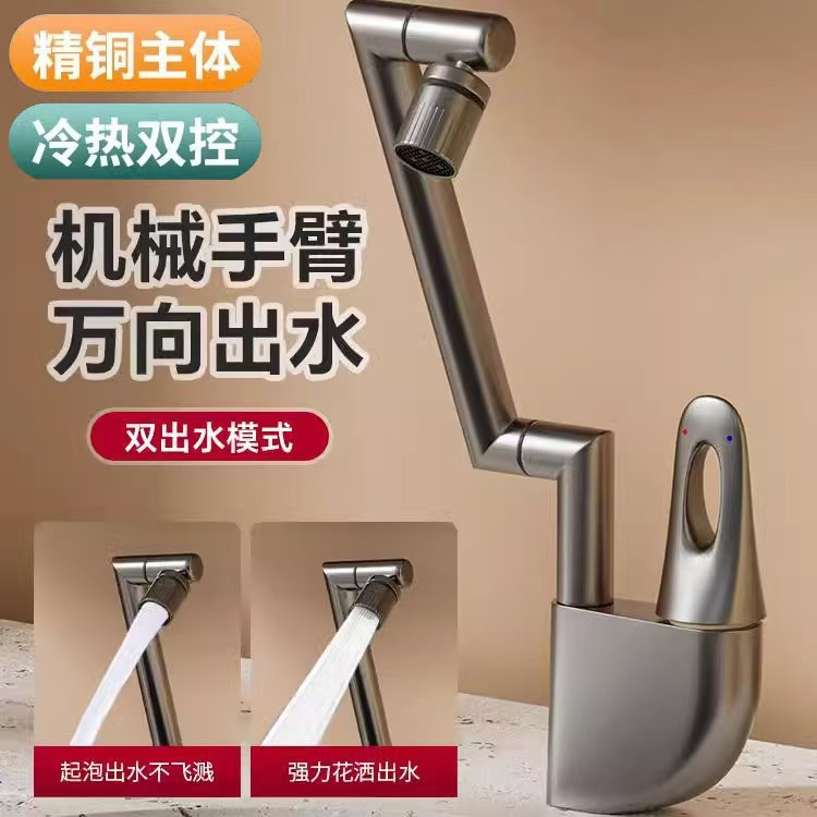 All copper washbasin hot and cold faucet washbasin toilet universal mechanical arm bathroom table washbasin faucet