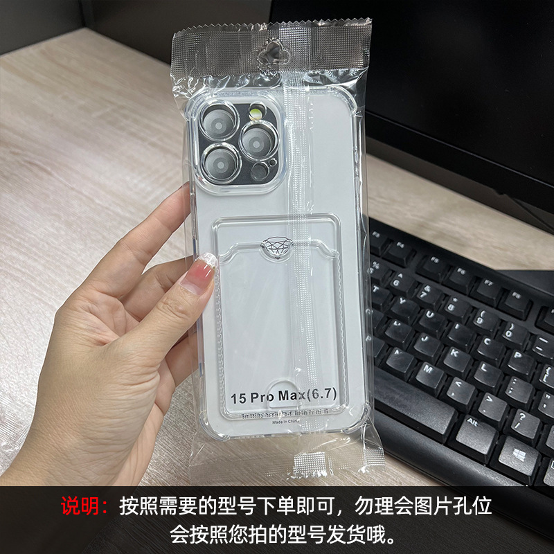 Apple 16ProMax 透明落下防止カードホルダー iPhone15 カード 13/14 パンチング 17P ソフトシェル卸売に適しています。|undefined