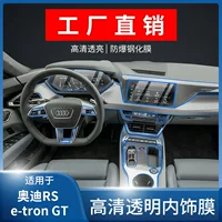 Для Audi RS e-tron GT Центральный экран управления навигационный экран закаленная пленка Центральный контроль защитная пленка