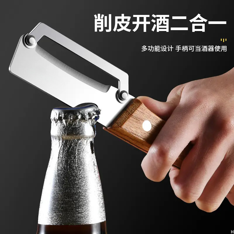 加厚不锈钢削皮刀厨房专用土豆去皮神器家用多功能水果刨刀刮皮刀|undefined