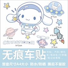 三丽鸥玉桂狗电动车贴纸防水防晒遮挡划痕个性装饰贴纸电瓶车头盔