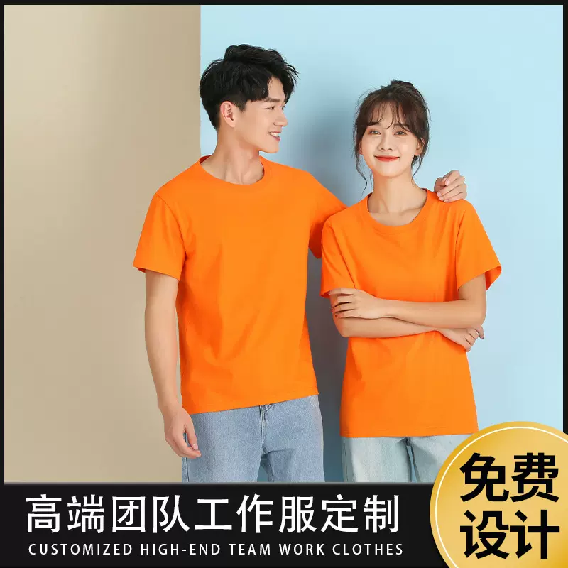 圆领T恤广告衫印字logo纯棉文化衫工作服团体活动服班服短袖