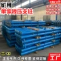 单体支护液压行程支柱