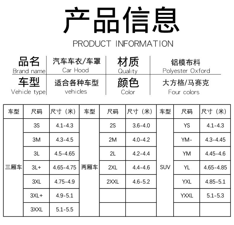 Customized Car Cover, Full Cover, Sun Protection and Rain Protection, Thickeneded Car Cover, Full Car Sun Protection, Oxford Cloth Car Cover, Car Cover