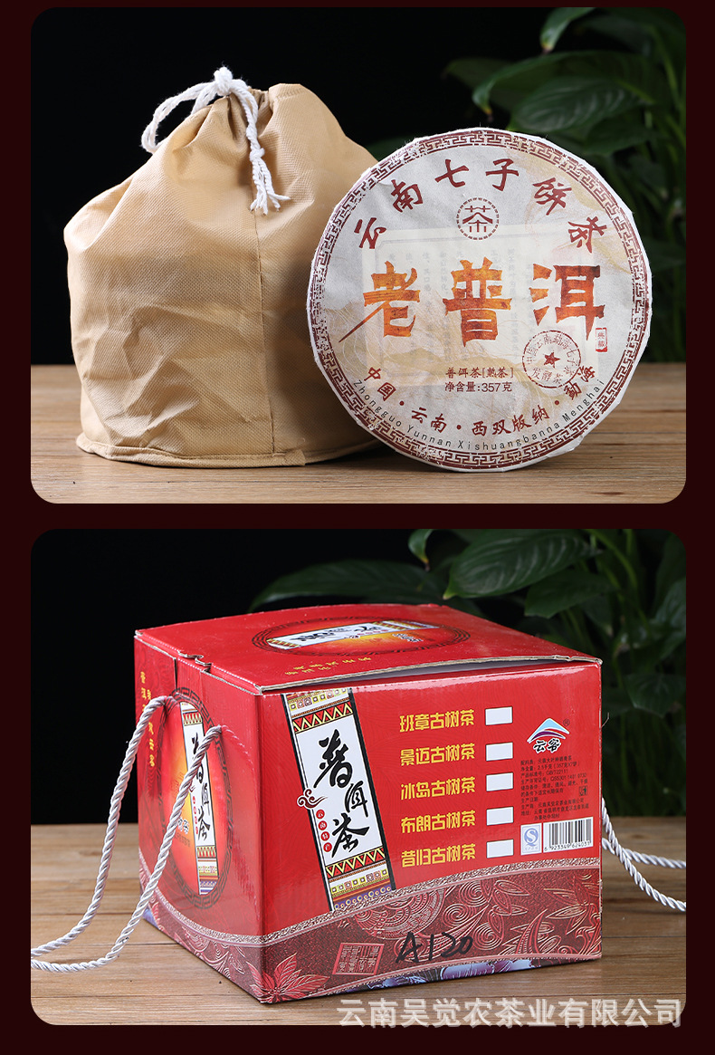 老普洱-拷贝_13.jpg