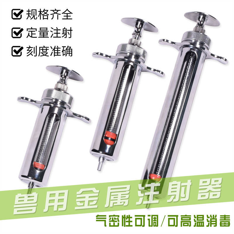 Veterinary Metal Syringe, Stainless Steel Syringe for Pigs, Injection Syringe for Cattle and Sheep, Adjustable Veterinary Syringe