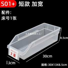 医用输液盒摆药盒塑料液体分类配药篮医院6s管理收纳盒床号卡储物